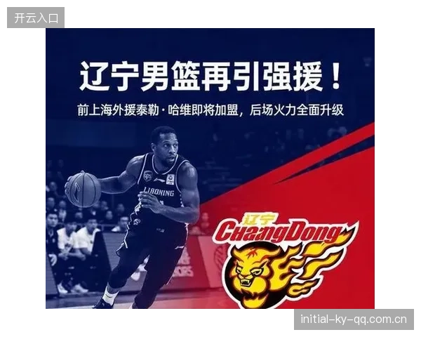 辽宁外线不断命中，CBA主场氛围彻底点燃